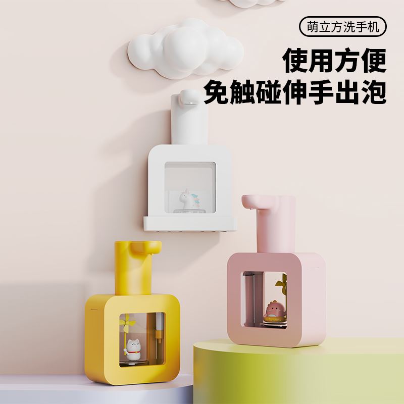 R01萌宠泡沫洗手机