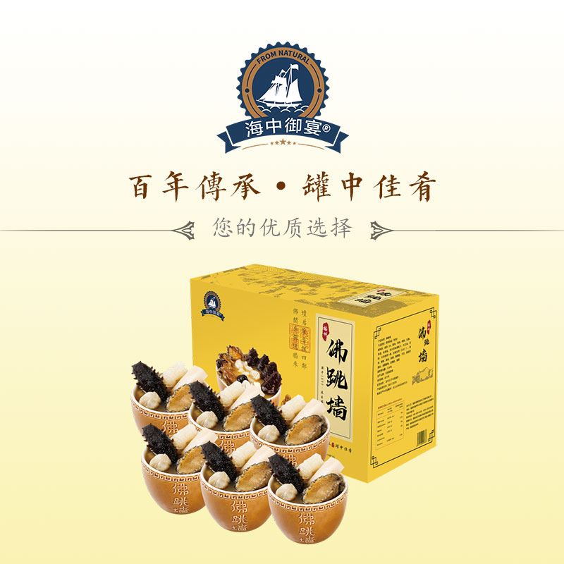海中御宴Q6·福泰安康