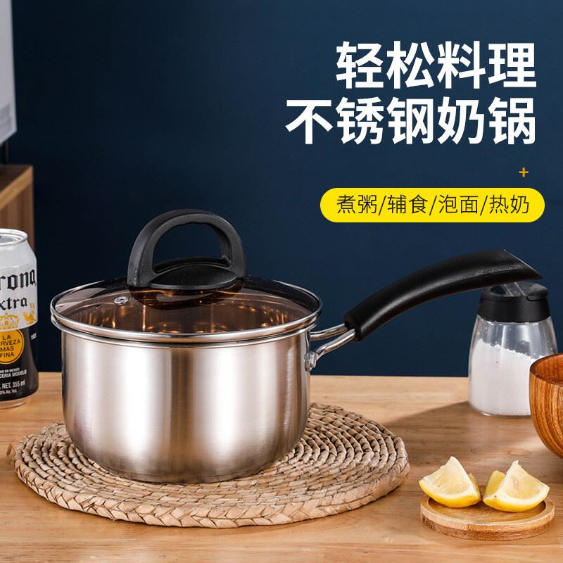 国风御厨奶锅GF-5889