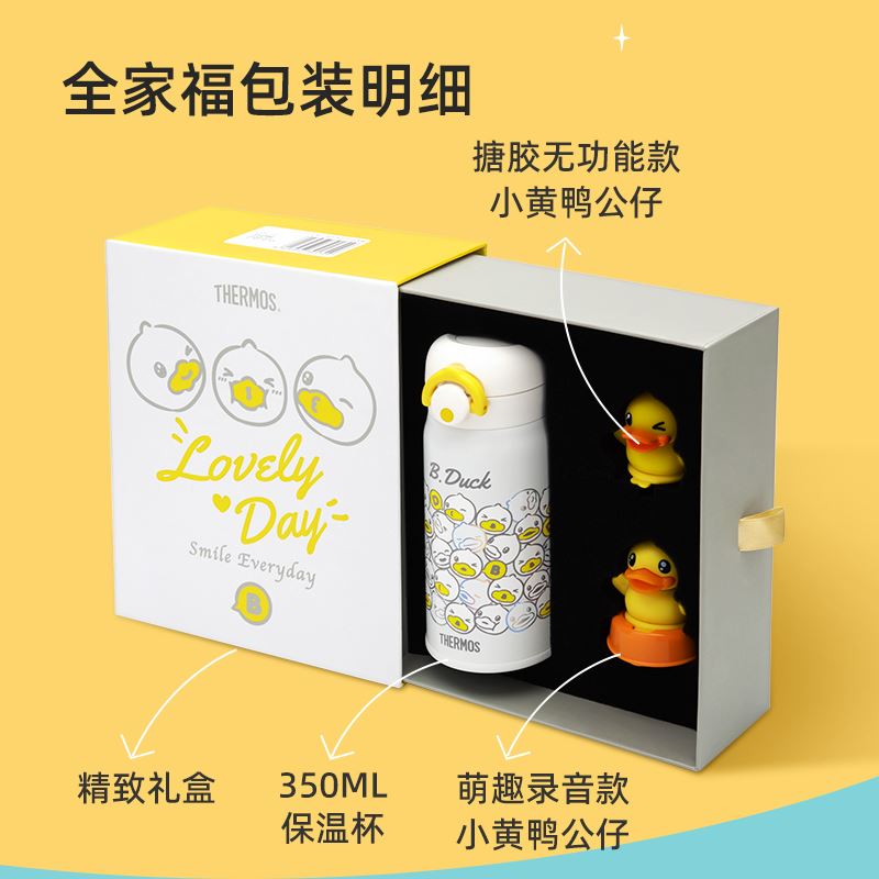 B.Duck聯(lián)名款禮盒TCMT-350S