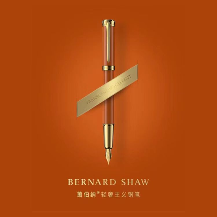 BernardShaw萧伯纳荣光