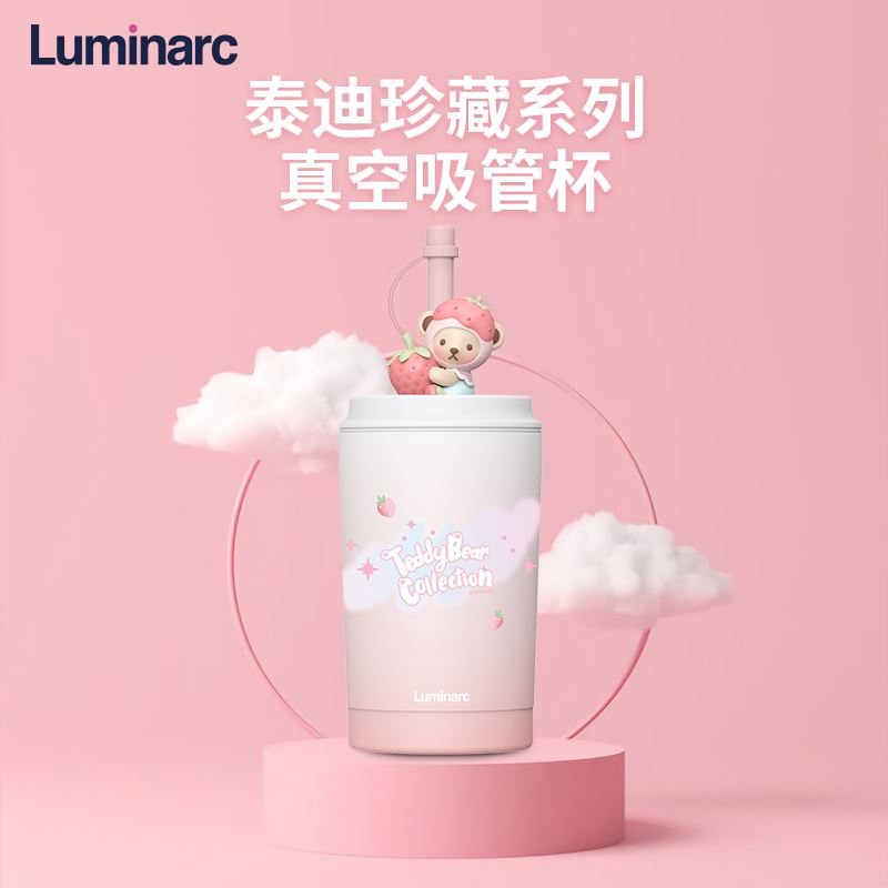 泰迪珍藏系列樂美雅真空吸管杯Q8141
