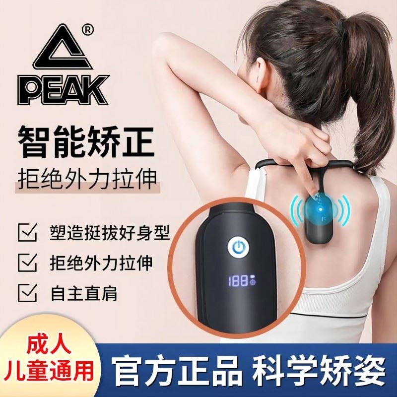 匹克智能挂带矫正器YA18107