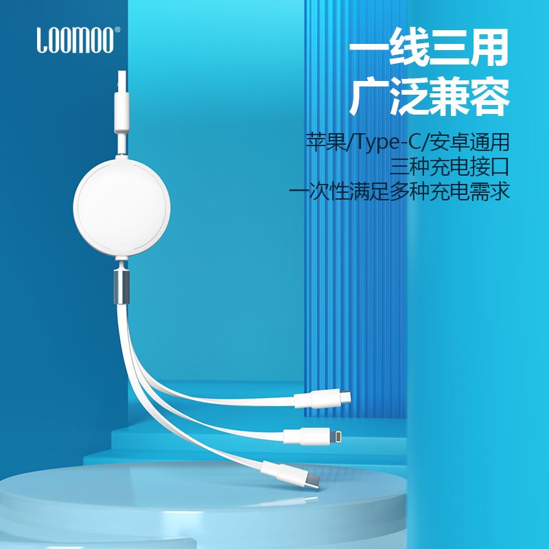 樂(lè)默一拖三簡(jiǎn)約款雙拉線(xiàn)LCB-310