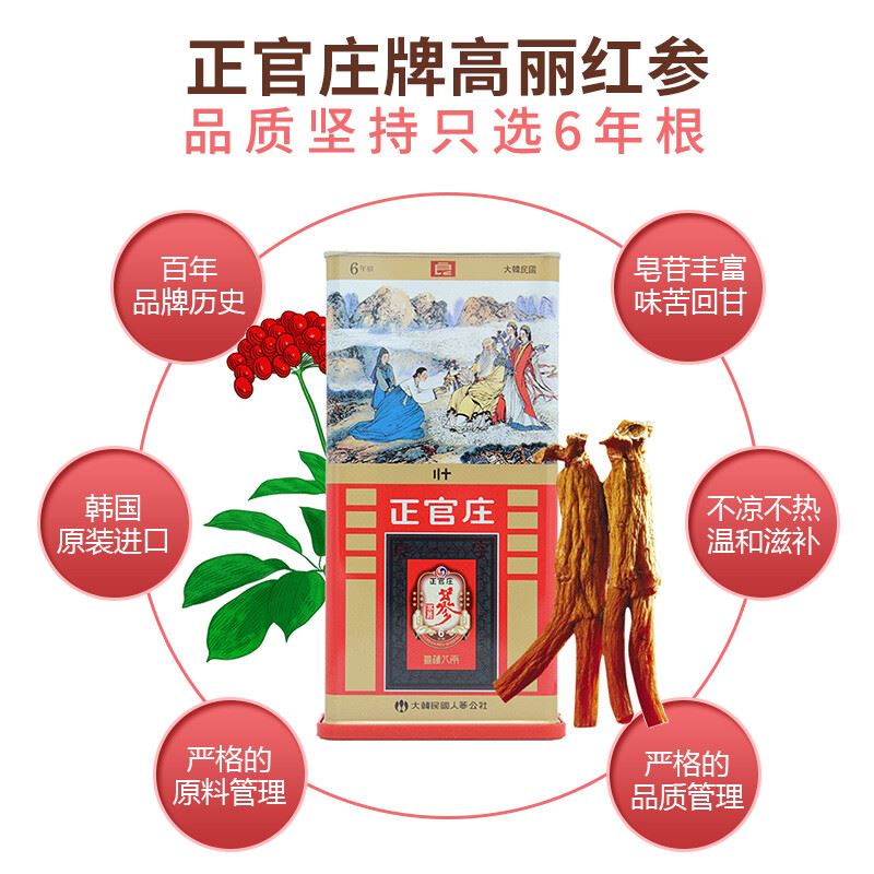 正官庄人参原装进口六年根高丽参原支参[良]40支37.5g