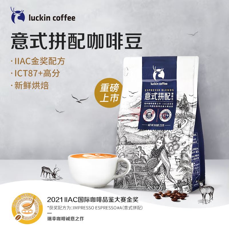 瑞幸咖啡精冲意式咖啡豆-RX0008