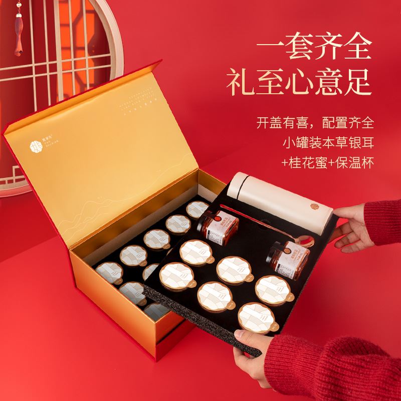 姚淑先本草银耳福瑞礼盒
