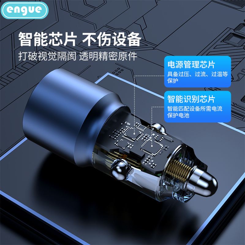 engue恩谷38W车载充电器CM09蓝