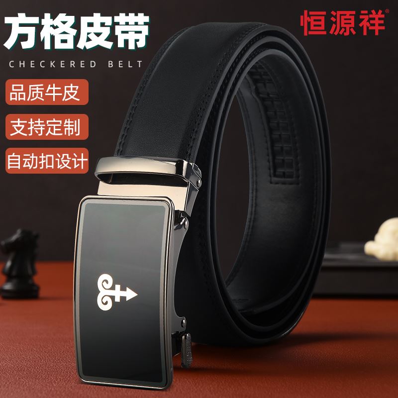 恒源祥男士自动扣真皮带HYX0635