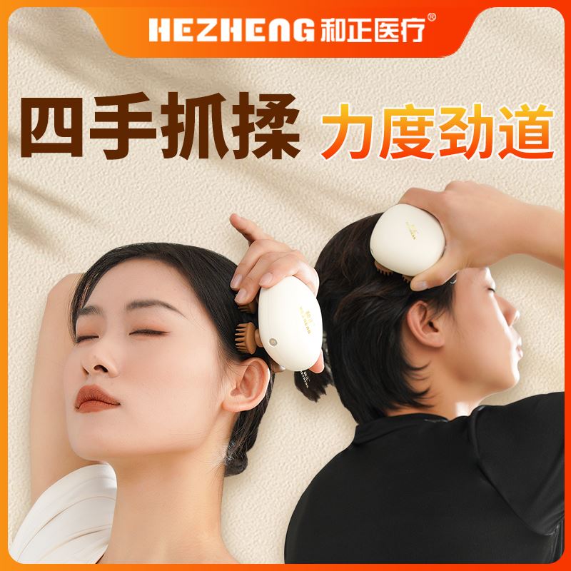 和正头部按摩器HZ-HEAD-2