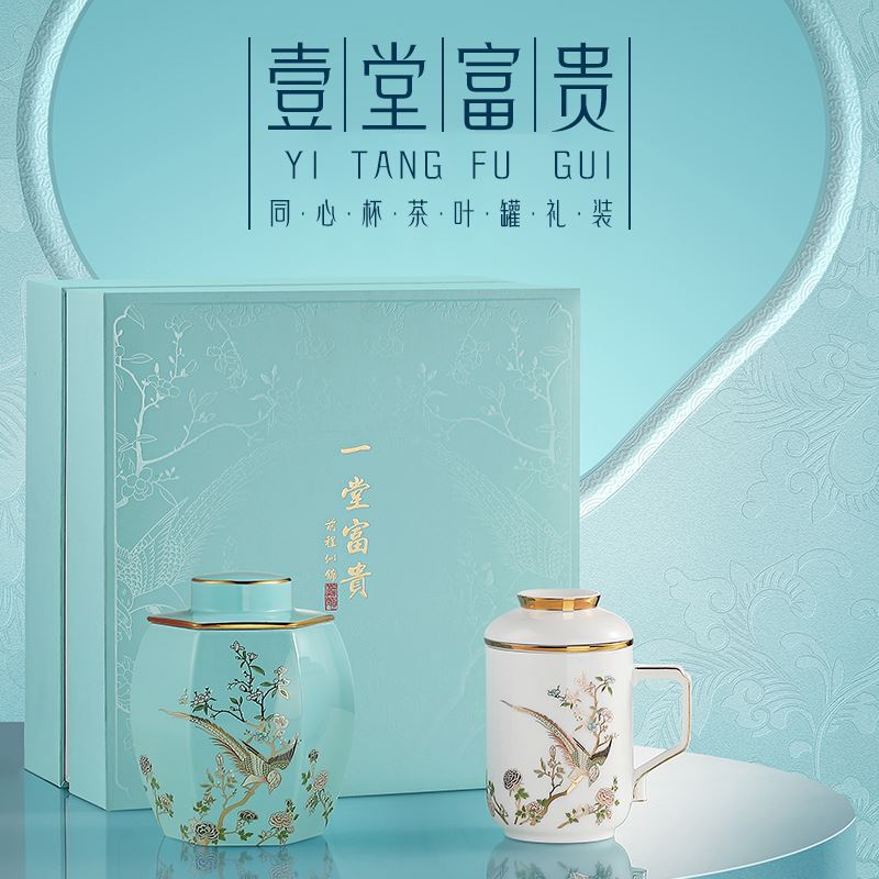 一辈子：同心杯+茶叶罐套组