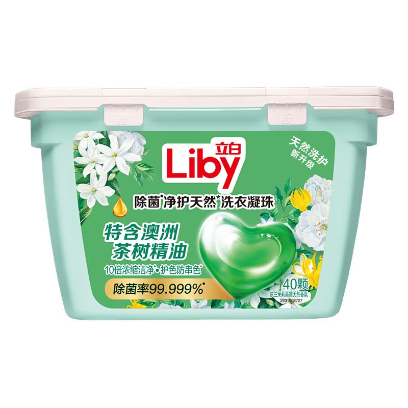 立白除菌净护洗衣凝珠320克40颗