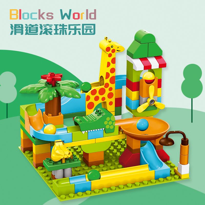 滑道滾珠樂(lè)園積木套裝566-295