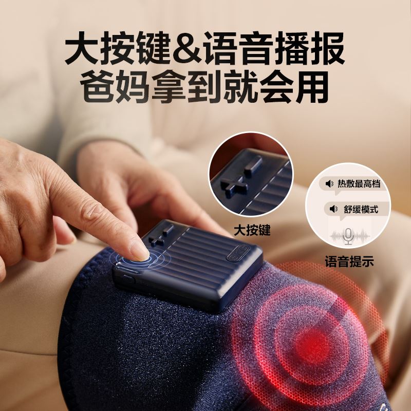 智能护膝仪W3一代时尚款