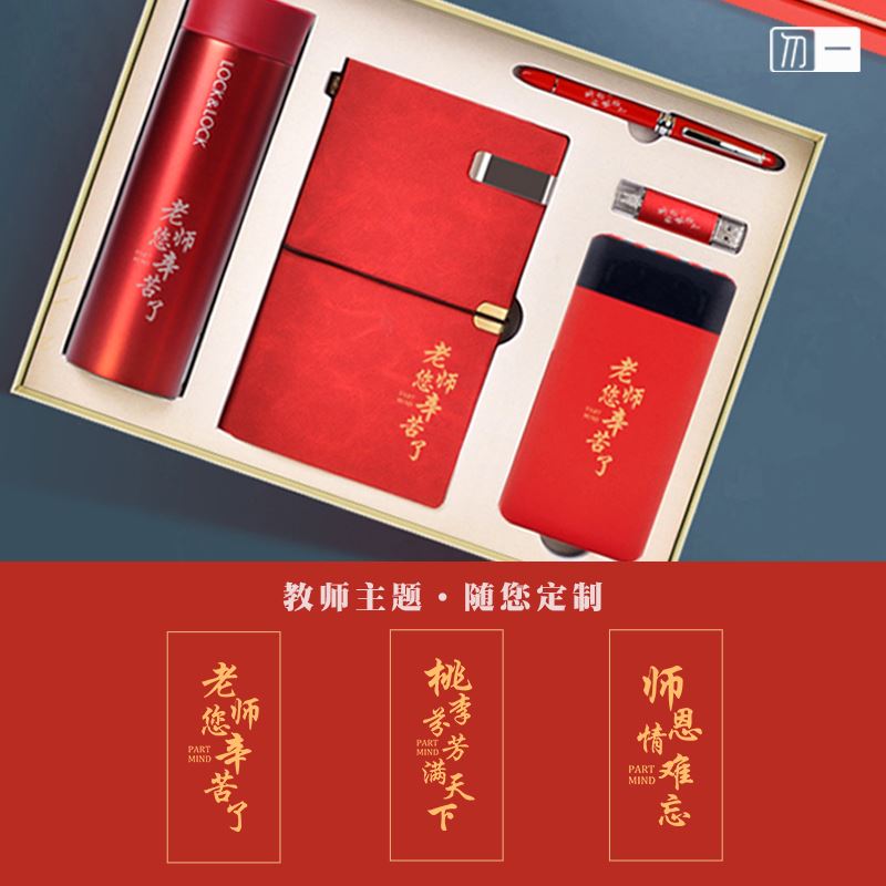 毕业季商务套装
