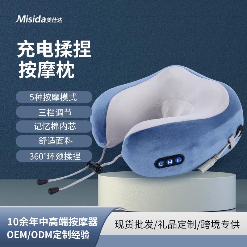 美仕達(dá)MS-J8108充電揉捏按摩枕彩盒