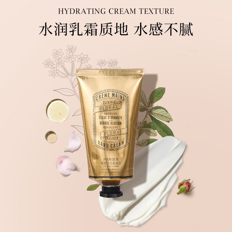 南法庄园护手霜紧致海茴香75ml