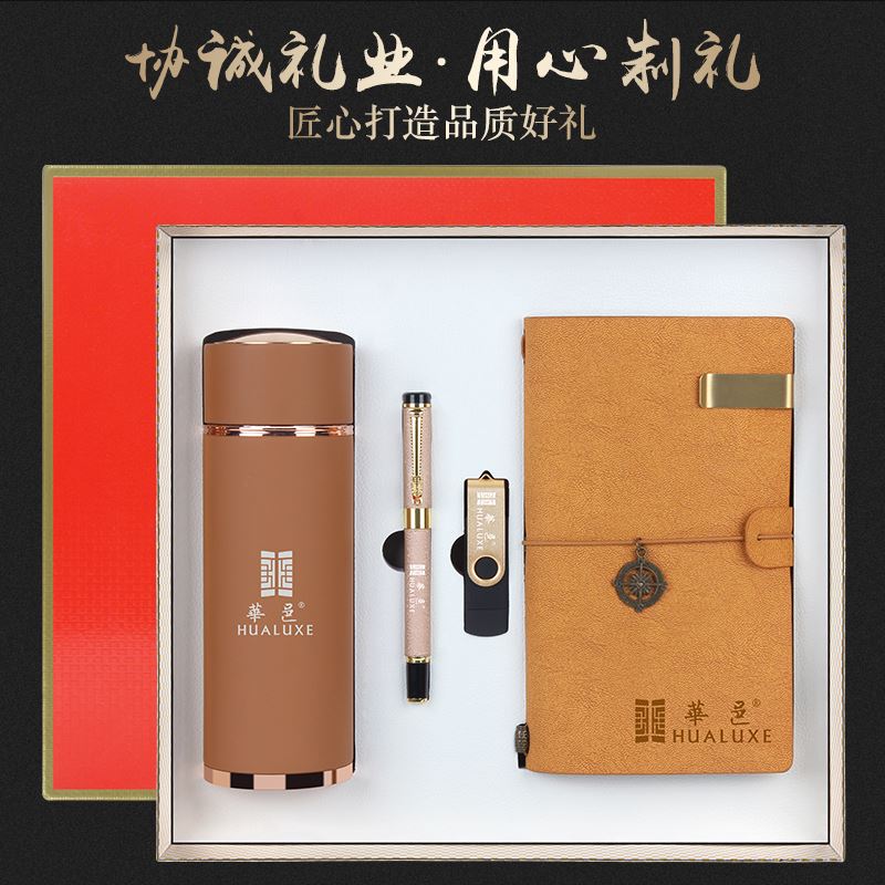 黛悅商務(wù)禮盒DY0707鋅合金保溫杯U盤