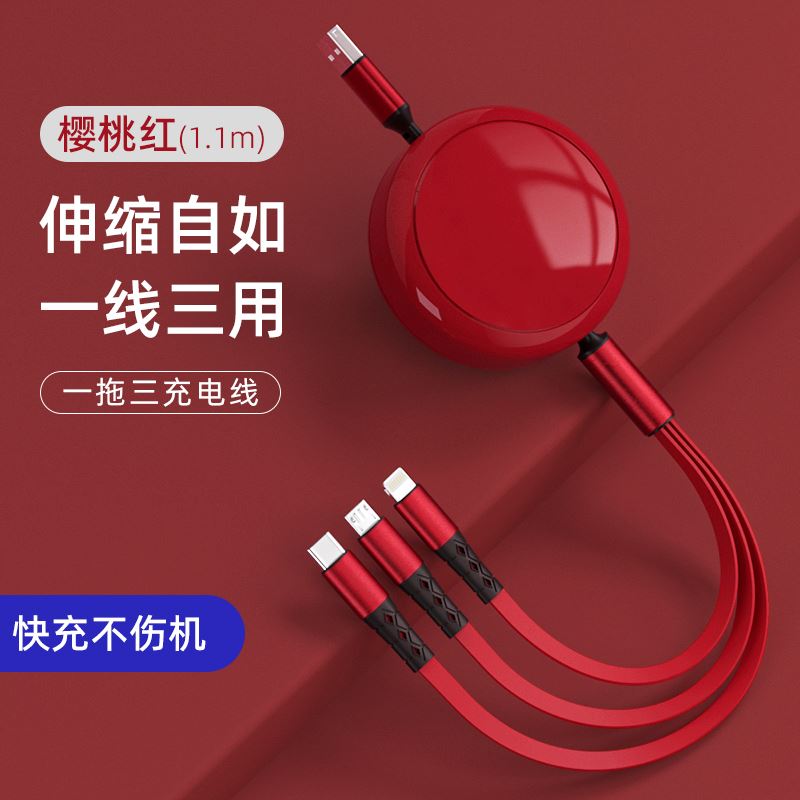 黛悦66W超级快充三合一数据线DY25