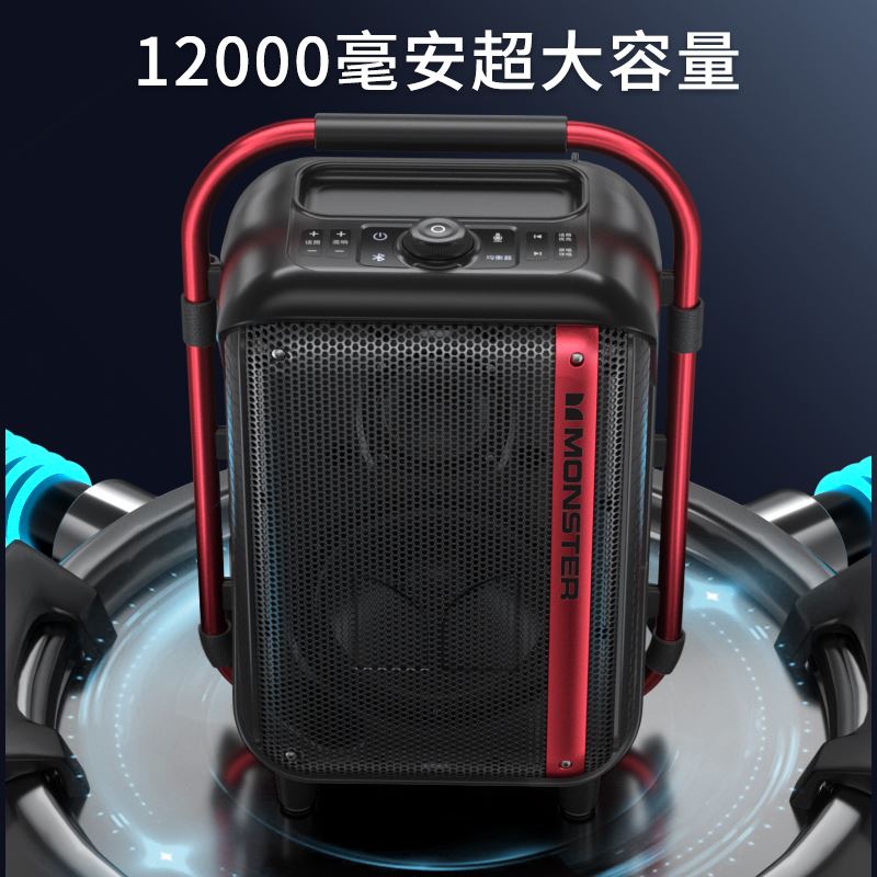 魔声蓝牙音箱户外带麦克风MS22142