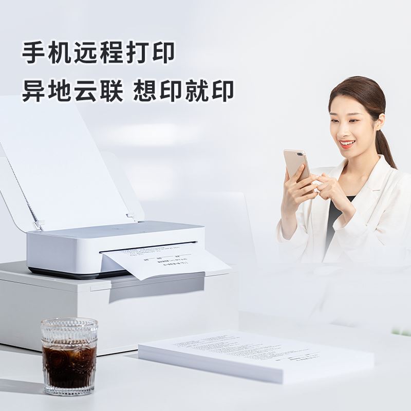 汉印U200远程学习作业打印机