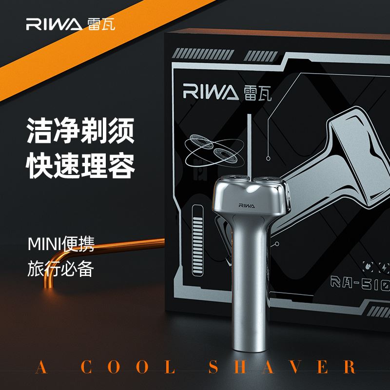 雷瓦小锤子IPX7级全身水洗快充电动剃须刀RA-5100