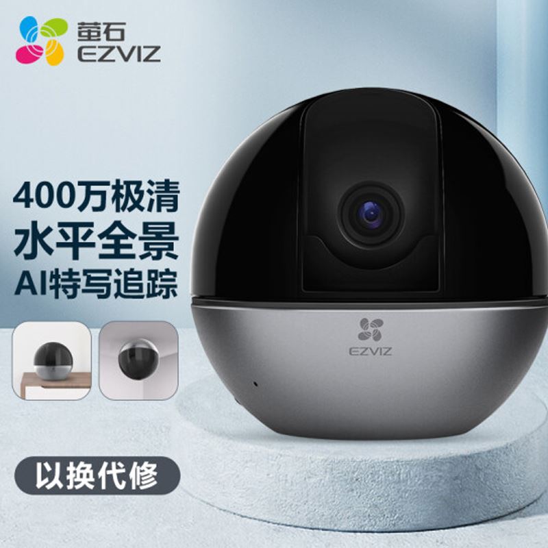 萤石室内云台网络400万摄像机C6Wi