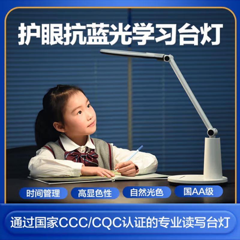 螢石BST6620智能護(hù)眼臺(tái)燈