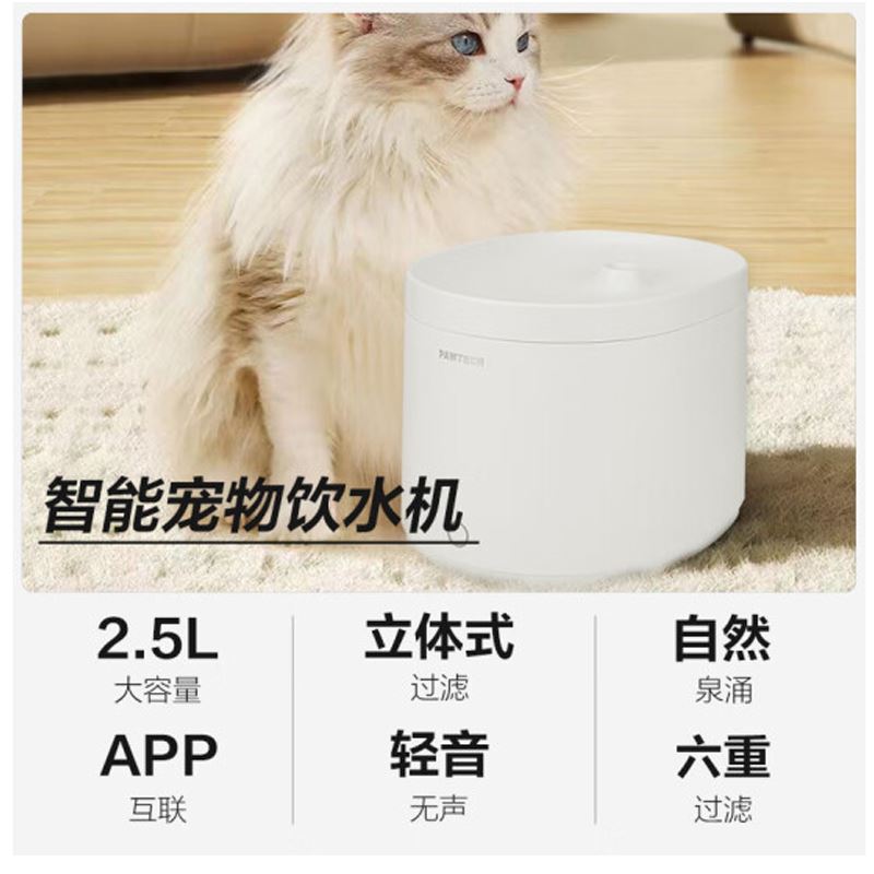 萤石萤石宠物饮水机CS-PB-WT401
