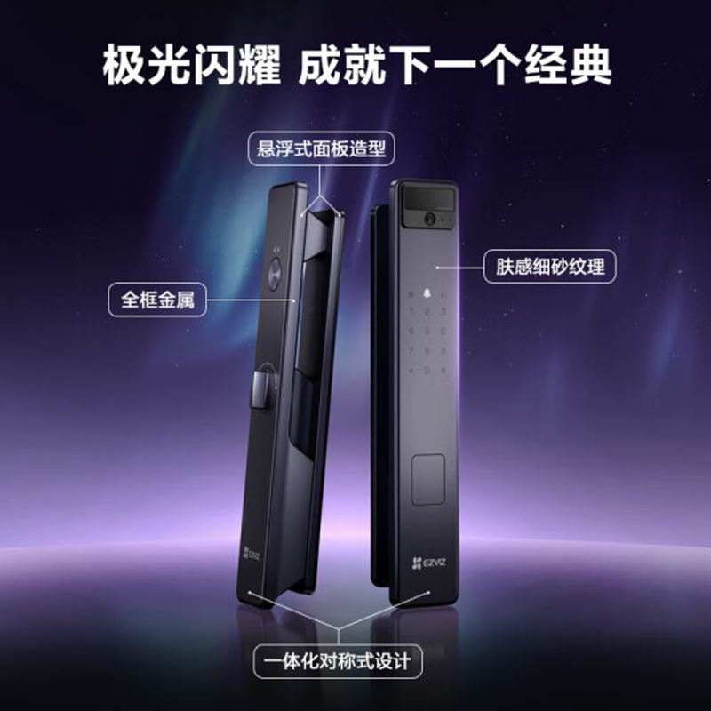 萤石Y3000FV3D人脸识别智能视频锁（基础版，含安装）