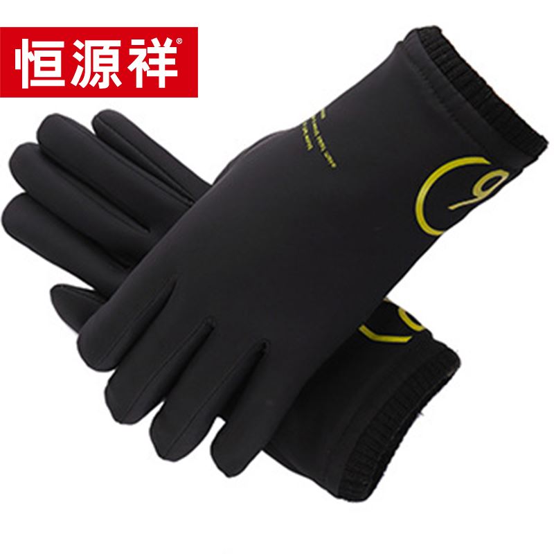 恒源祥亲肤保暖手套HYX003ST