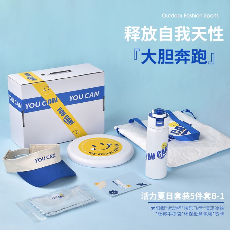 活力运动套装5件套B-1