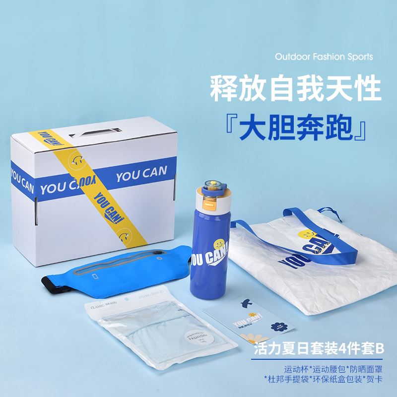 活力运动套装4件套B