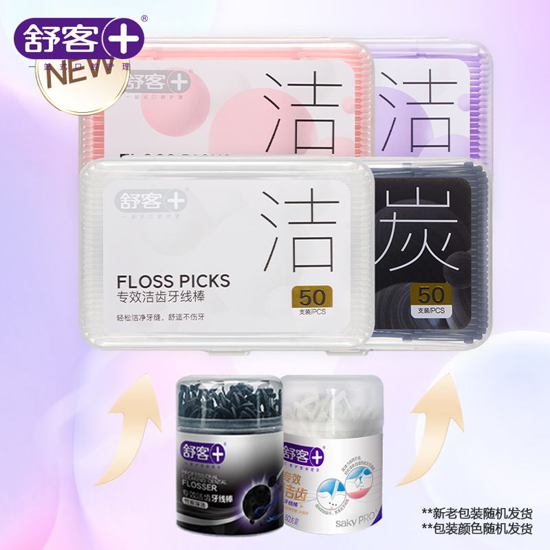 舒客专效洁齿牙线棒（50支装）