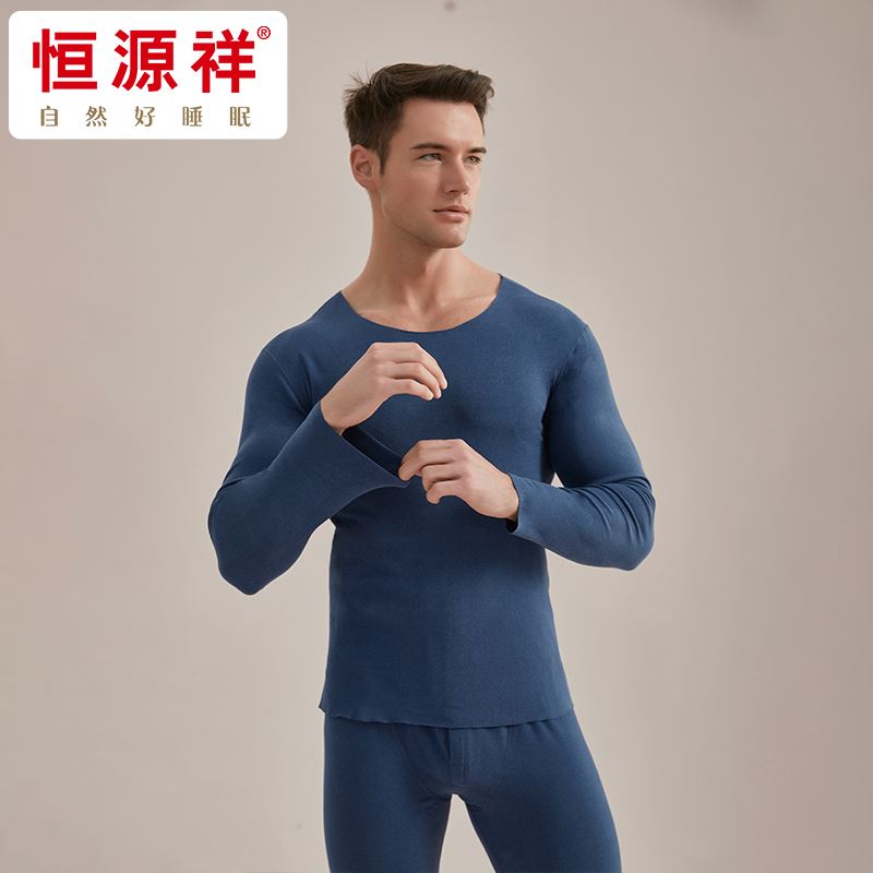 恒源祥男士抗菌抗靜電無(wú)痕內(nèi)衣套裝HYXNY003