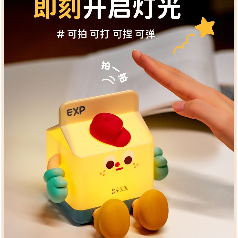 右心創(chuàng)意小臺(tái)燈牛奶盒拍拍燈