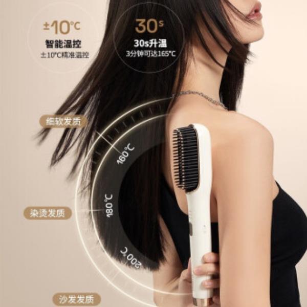 艾美特直发梳GC01
