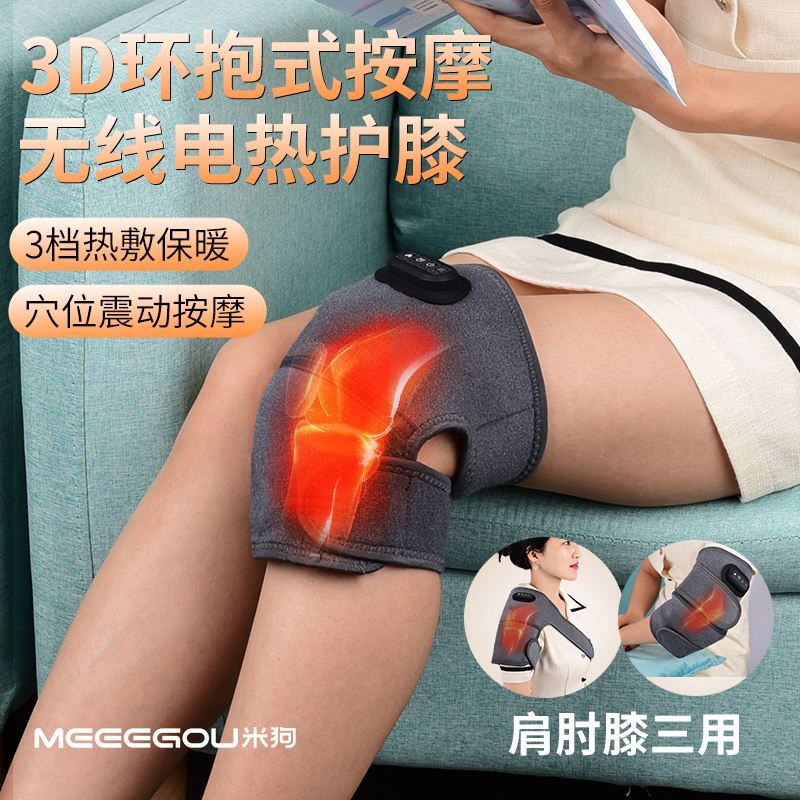 MKN102米狗气囊牵引膝部按摩仪