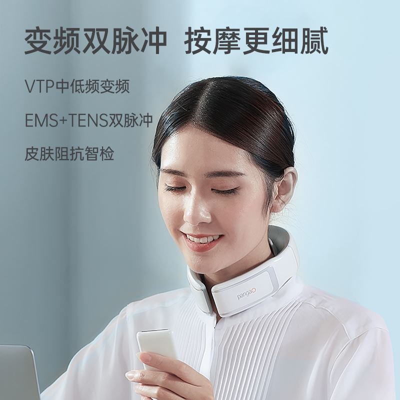 攀高頸椎按摩儀Neck-P7