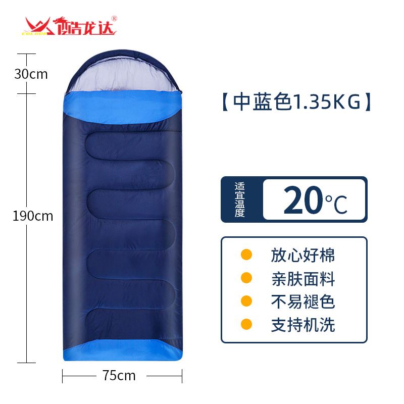 酷龙达信封式睡袋CLD-SD010
