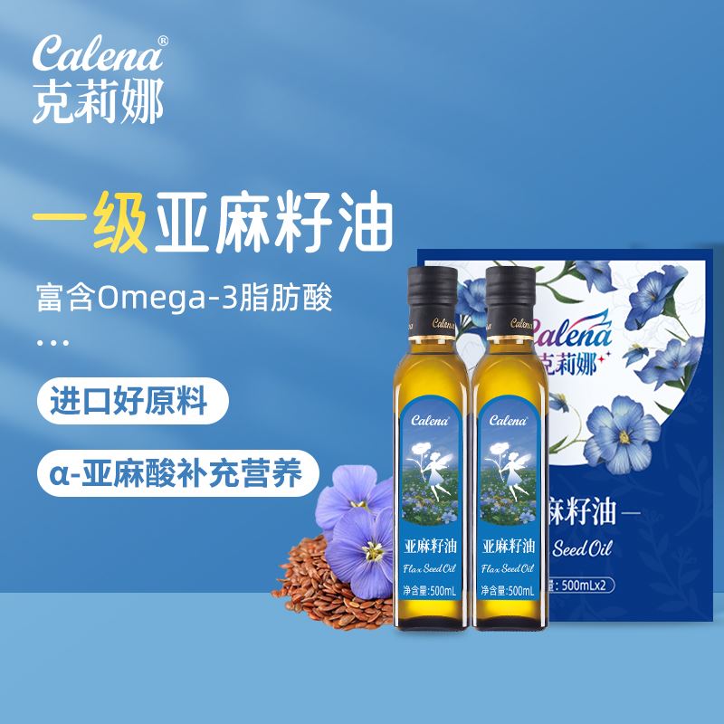 克莉娜亚麻籽油500ML*2礼盒