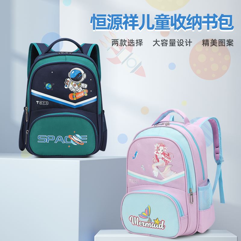 恒源祥（HYX）儿童收纳书包HYX0659蓝色粉色两色