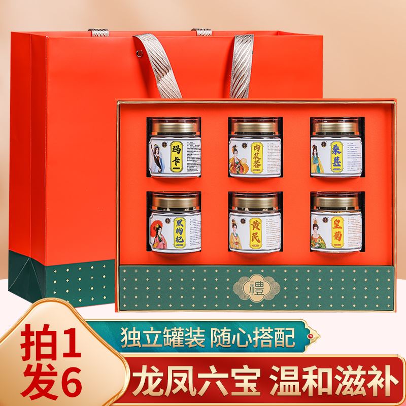 【宮廷匠心】國潮滋補(bǔ)組合禮盒/龍鳳六寶花茶禮盒