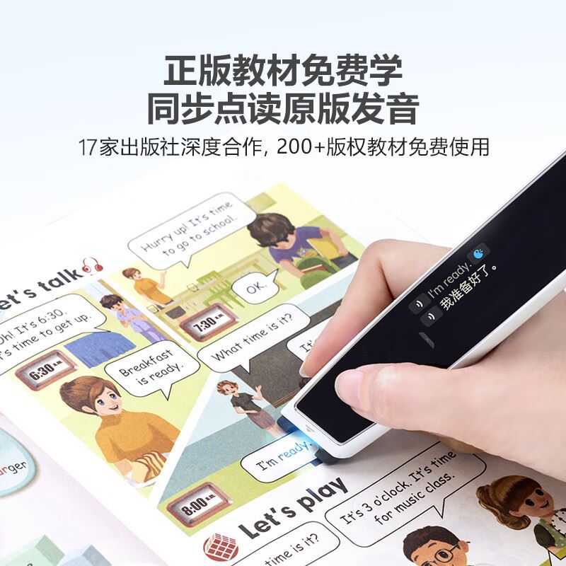 步步高词典笔F6