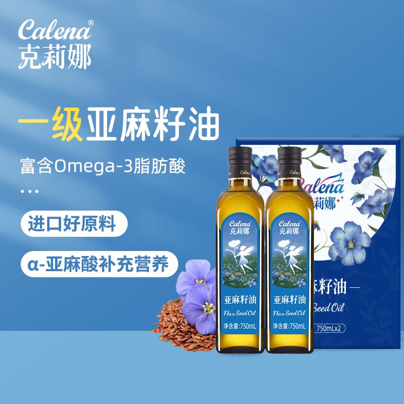 克莉娜亚麻籽油750ML*2礼盒