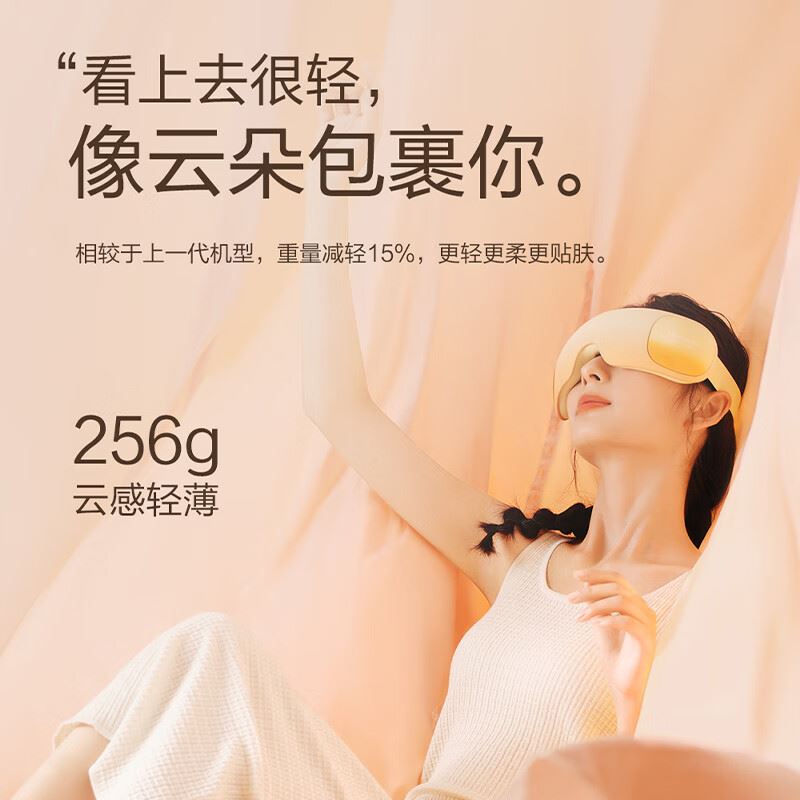 倍轻松眼部按摩仪SeeX3智能眼部按摩器护眼仪