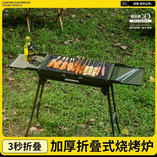 酷乐登双翼式大号军绿色烤炉K08