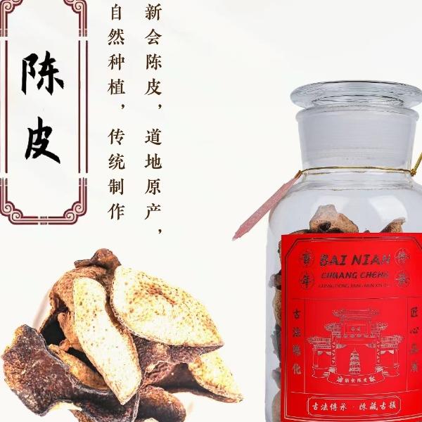 【宫廷匠心】送礼甄选/皇家陈皮