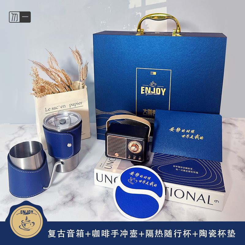 大咖有礼复古咖啡套装（蓝牙音响+手冲咖啡杯壶+陶瓷杯垫）