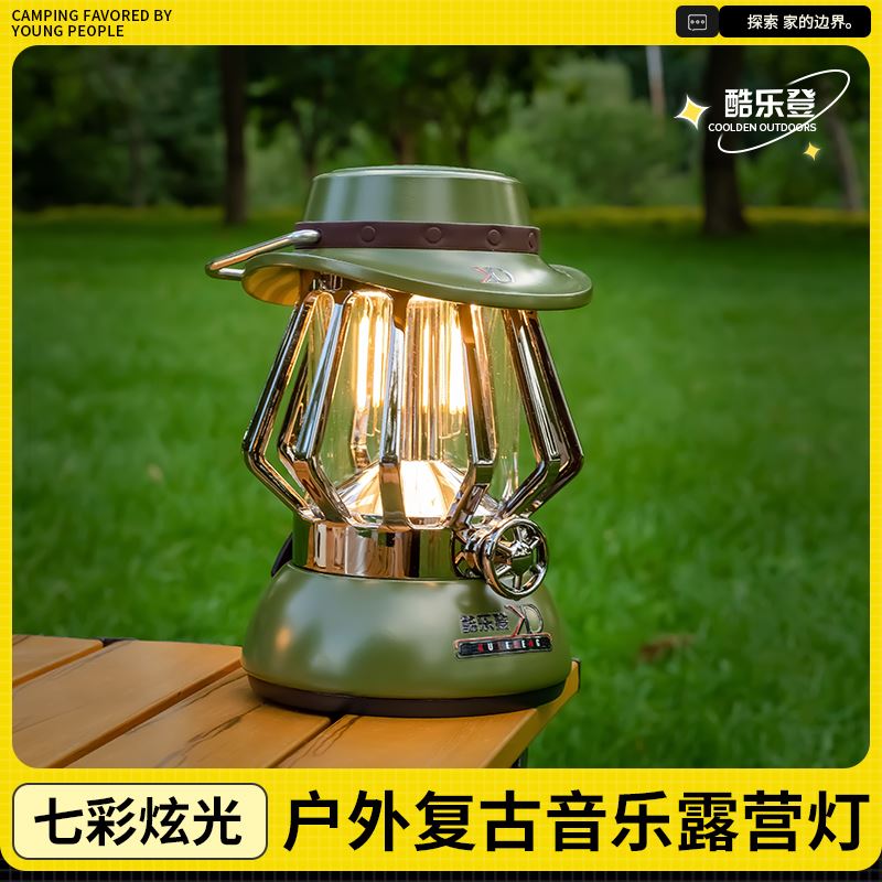 酷樂登復(fù)古音樂露營燈K27